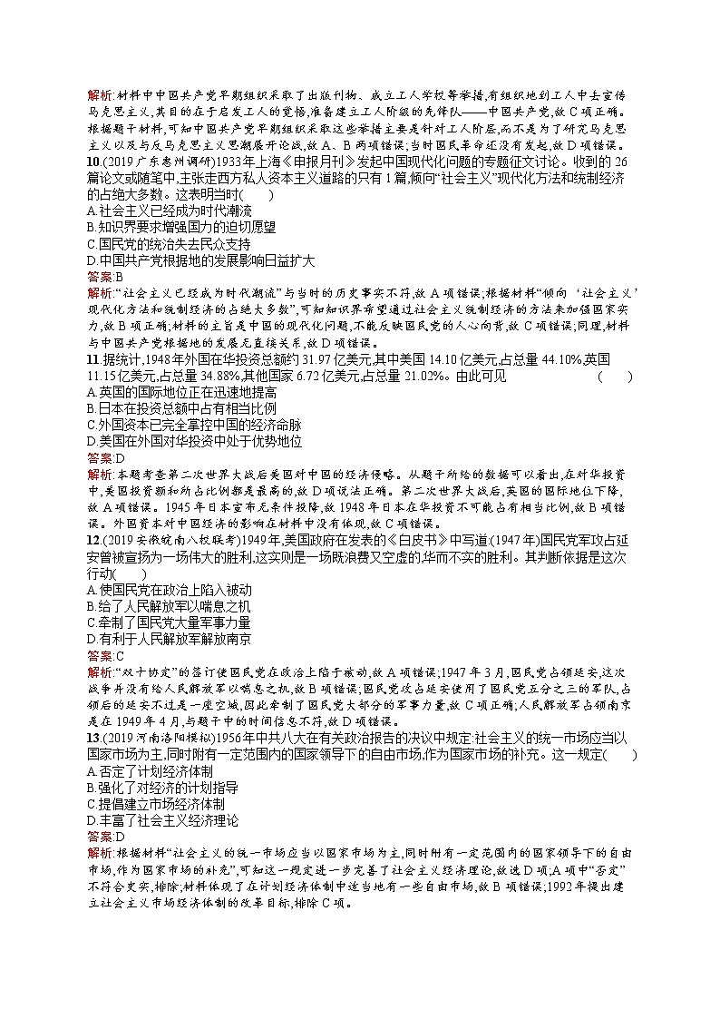 2020届二轮复习 综合能力训练 作业（天津专用）03