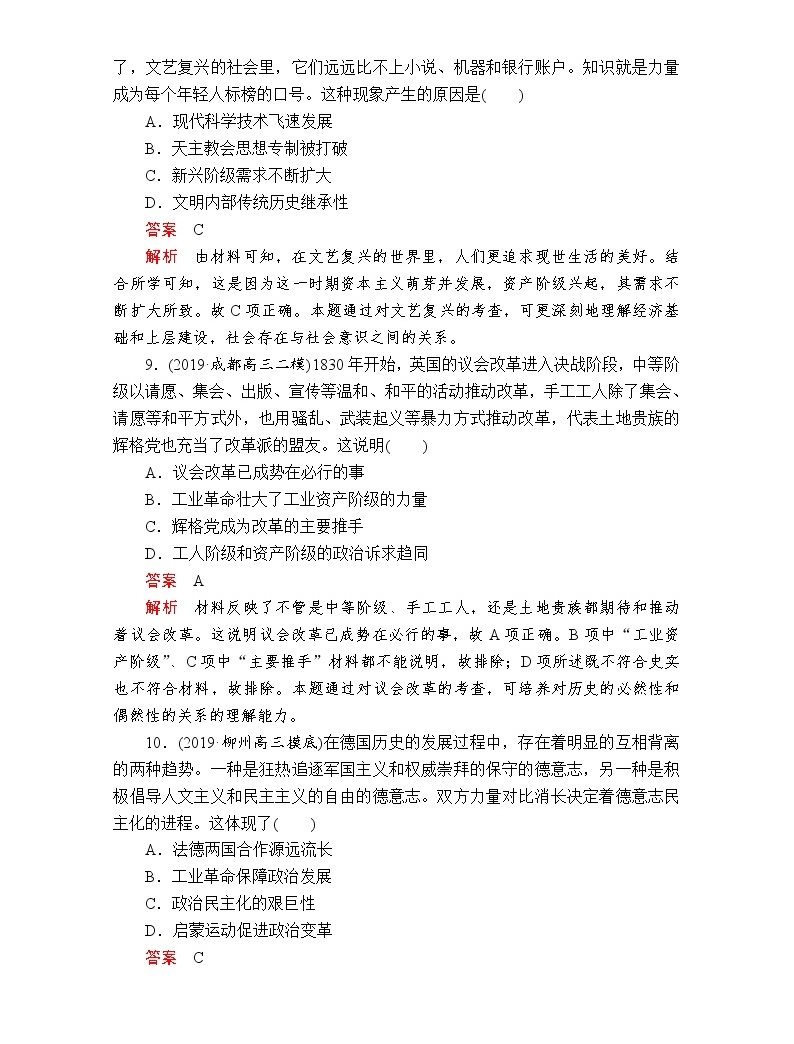 答案 d 解析 根據材料,可基本瞭解到《農政全書》的內容,根據其