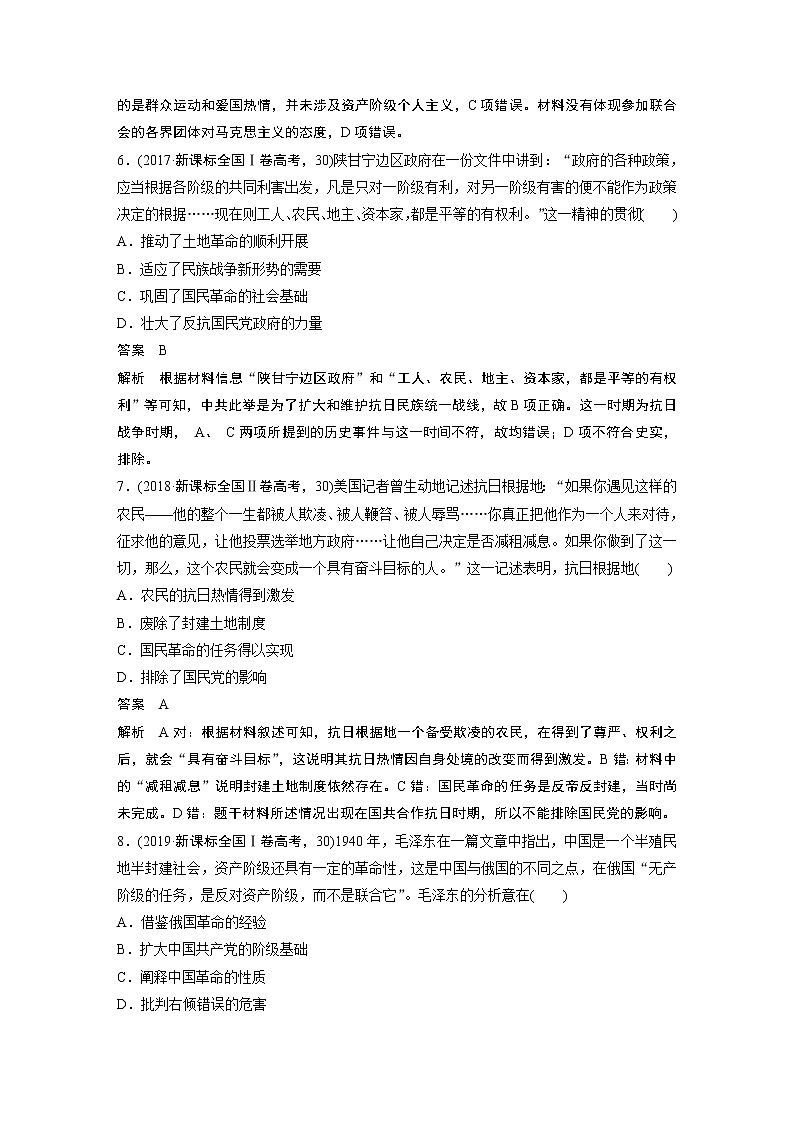 2020届二轮复习 知识训练4 近代中国反侵略求民主的潮流 作业第3页