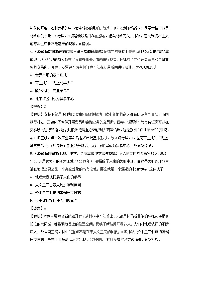 2020届二轮复习 专题06资本主义世界市场的形成和发展 作业03