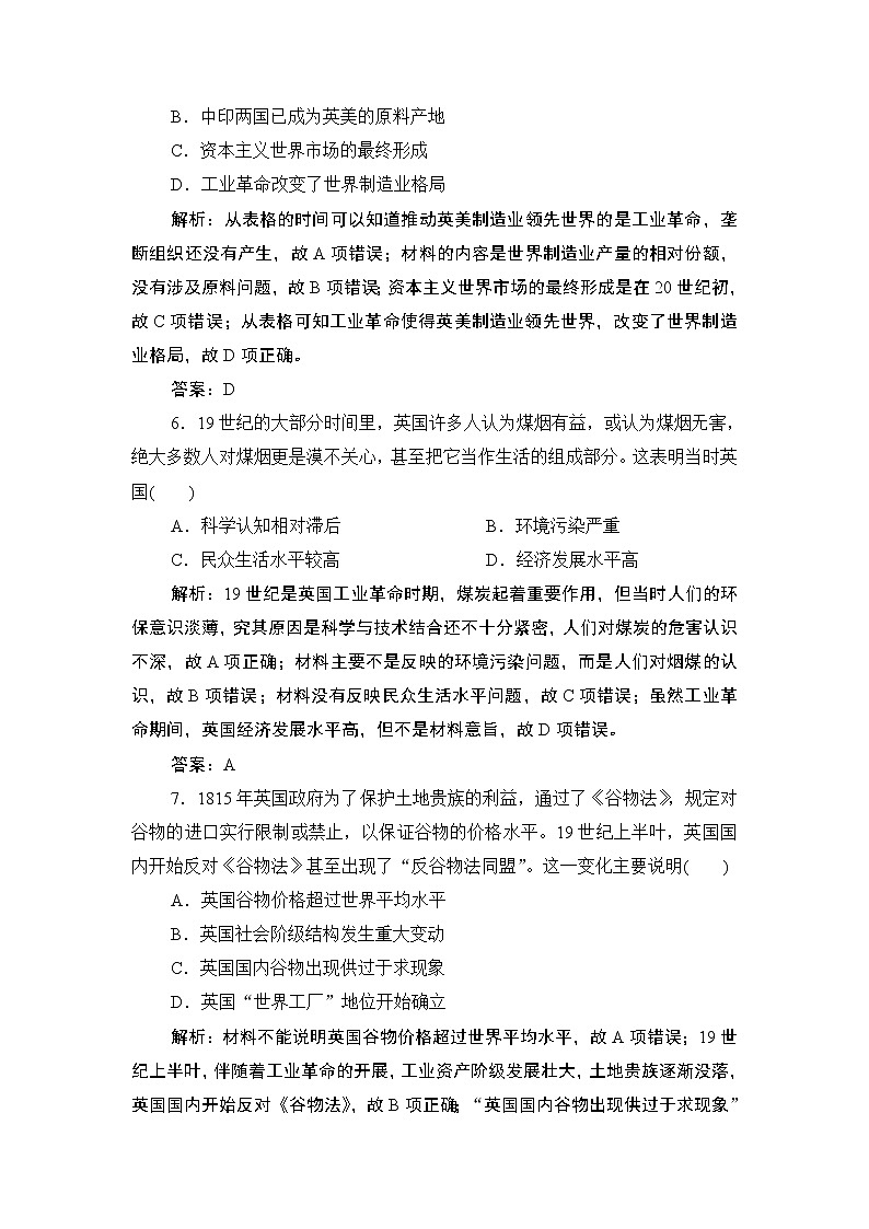 2020届二轮复习 专题六　逐步走向整体的近代世界 作业03