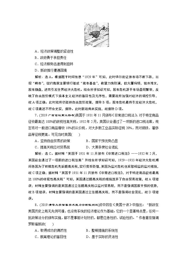 2020届二轮复习 第11讲　两次世界大战期间的文明碰撞 作业 练习03