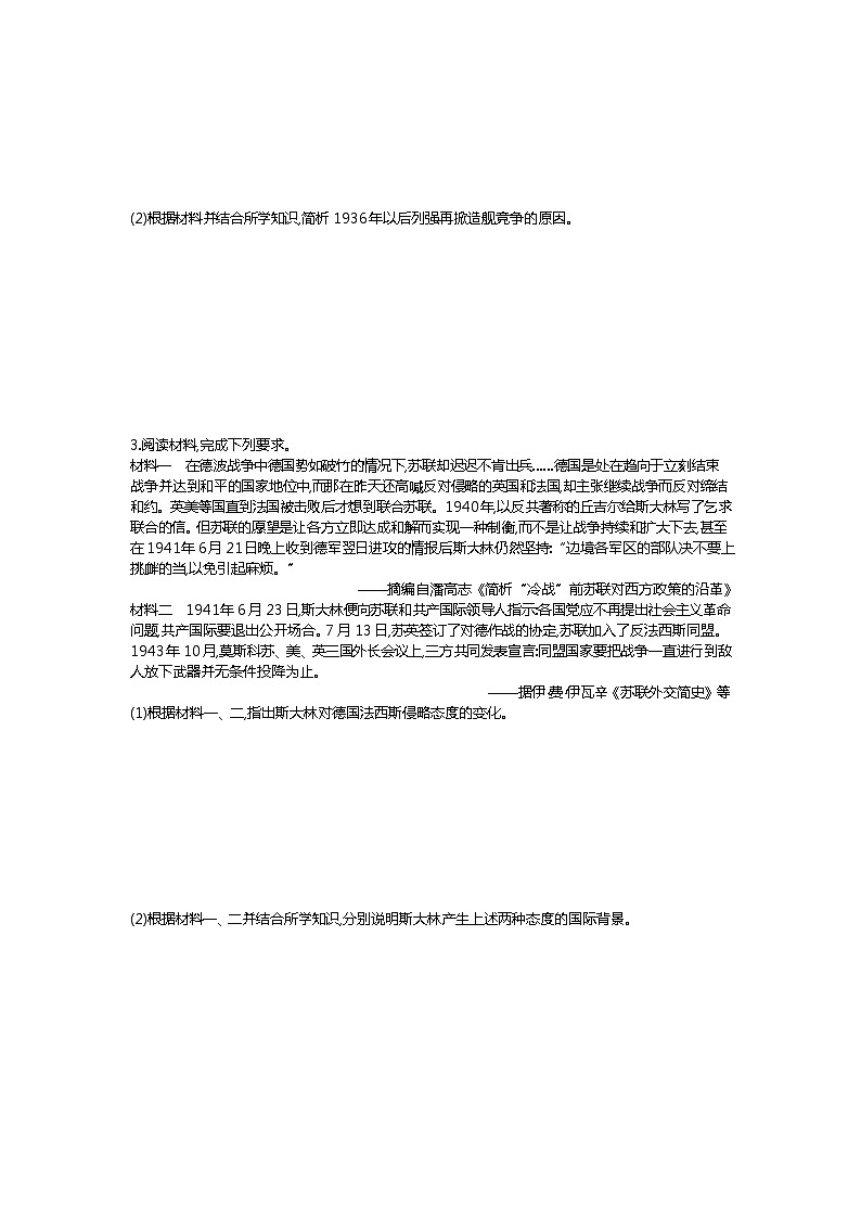 2020届二轮复习 选修3 20世纪的战争与和平 作业 练习02