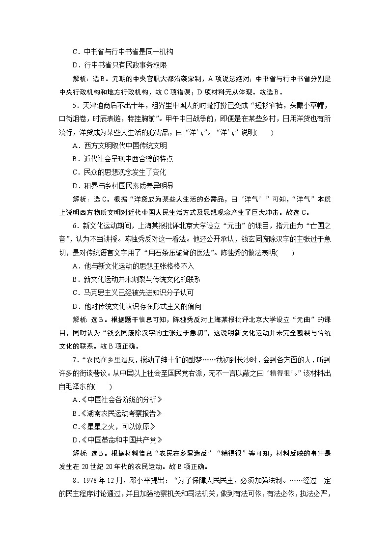 2020届二轮复习 选择题专练（七） 作业第2页