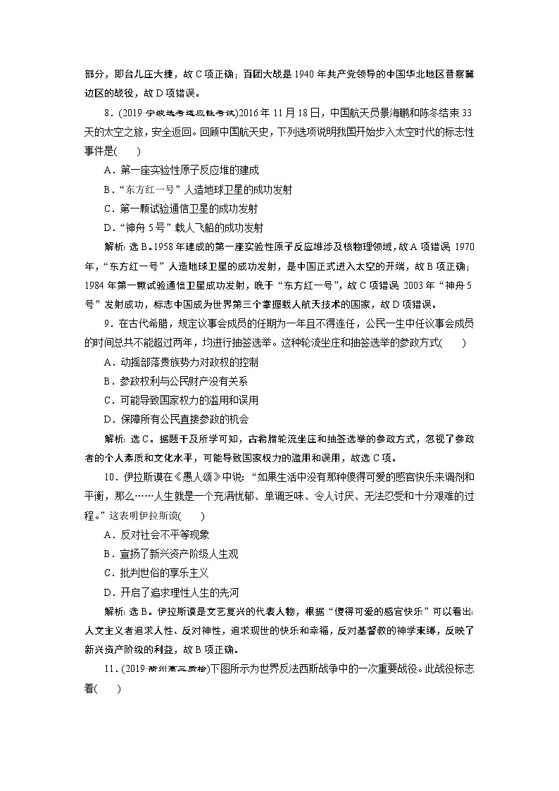 2020届二轮复习 选择题专练（二） 作业第3页