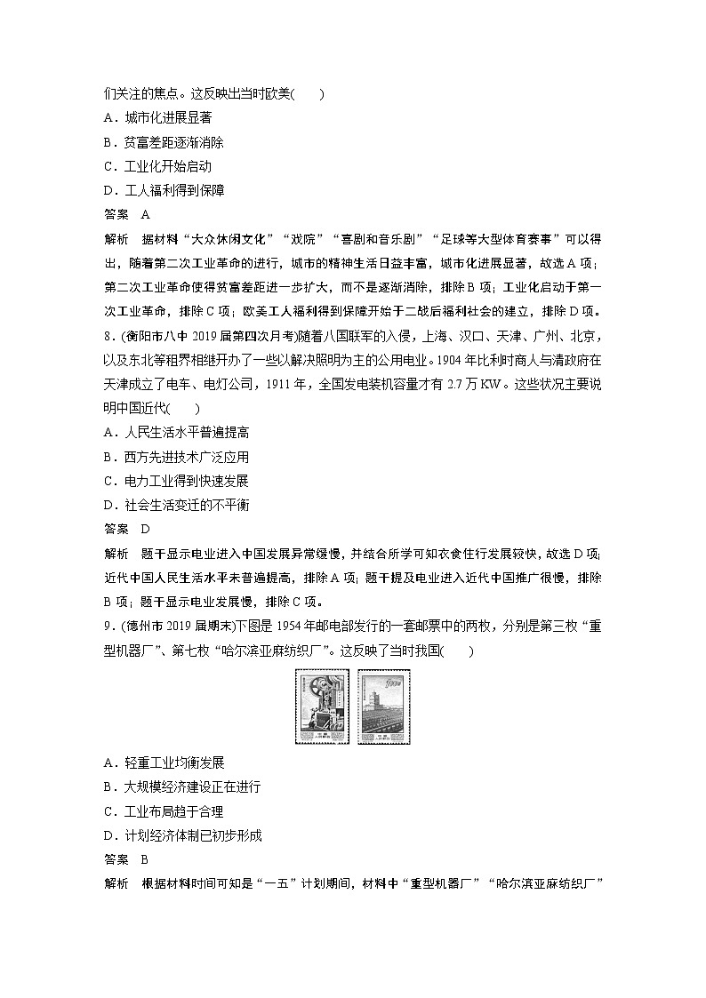 2020届二轮复习 隐性现实热点 训练3 城市化进程与人口问题 作业第3页