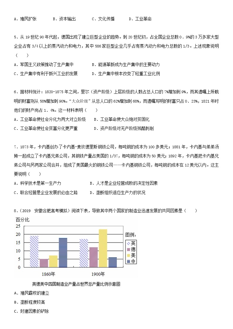 2020届二轮复习  近代的两次工业革命 作业（全国通用） 练习02