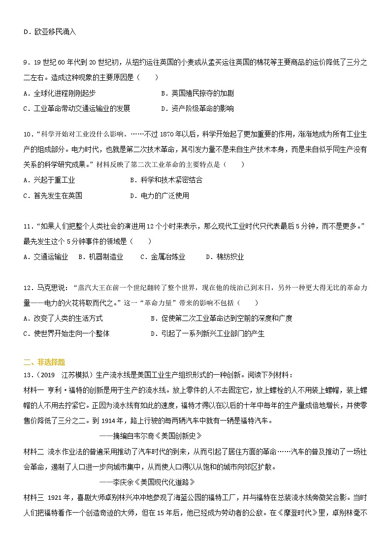 2020届二轮复习  近代的两次工业革命 作业（全国通用） 练习03