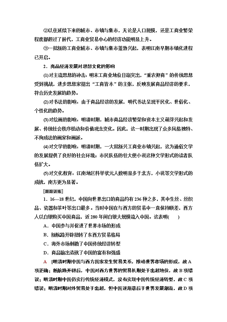 2020届二轮复习专题版 第1部分 模块1 话题8  紫禁摇荡 学案03