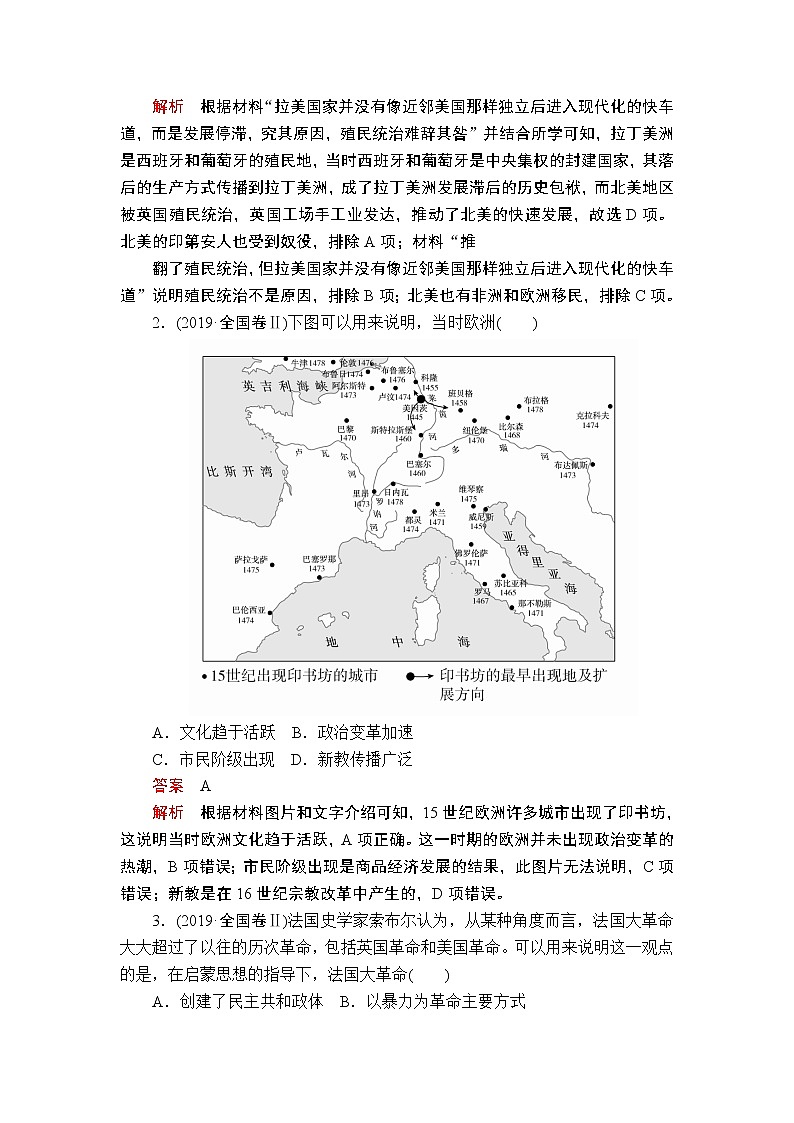 2020届二轮复习 第10讲 资本主义的兴起——14世纪－18世纪中期 学案02