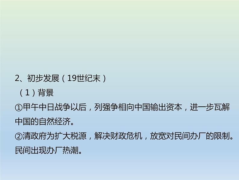 2020届二轮复习：专题15 近代以来世界的科学与文艺 【课件】（25张）08