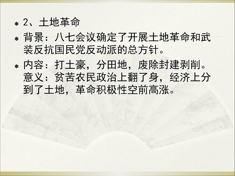 2020届二轮复习：专题九  国民政府统治时期——近代中国的觉醒与探索（课件）(共44张PPT)07