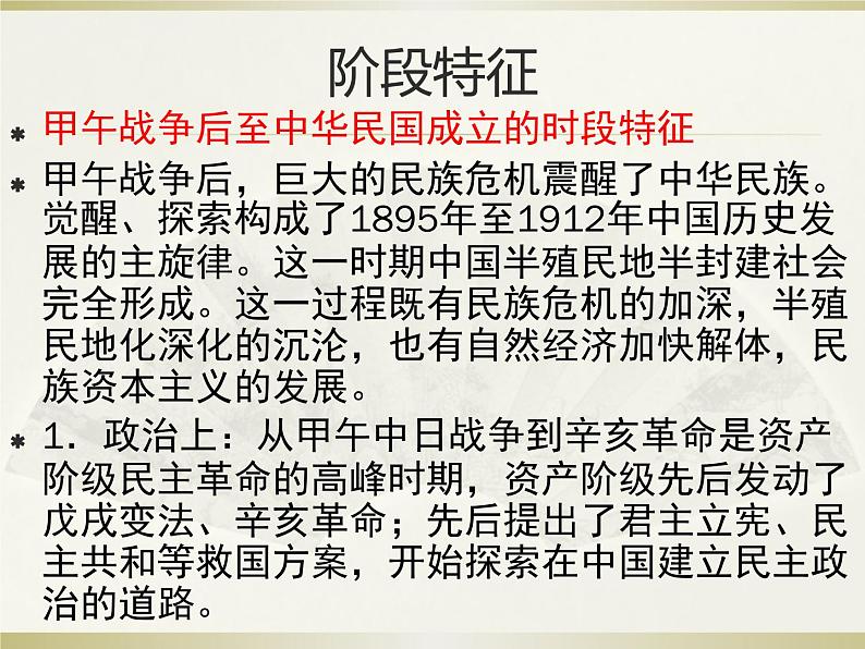 2020届二轮复习：专题七  晚清时期——中国的变革与转型（上）（课件）(共44张)05