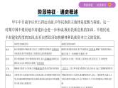 2020届二轮复习通史版 第八讲　近代中国的觉醒与探索——甲午中日战争后至五四运动前 课件（66张）