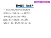 2020届二轮复习通史版 第八讲　近代中国的觉醒与探索——甲午中日战争后至五四运动前 课件（66张）