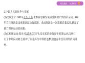 2020届二轮复习通史版 第八讲　近代中国的觉醒与探索——甲午中日战争后至五四运动前 课件（66张）