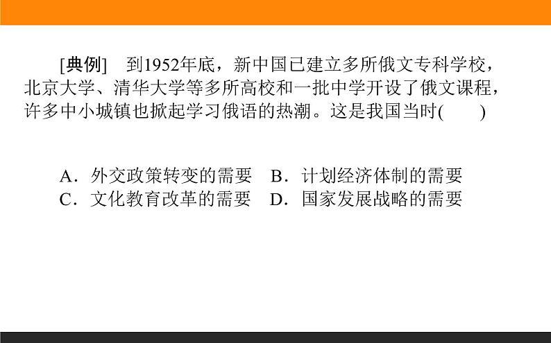 2020届二轮复习：第2讲　史法运用——五大史法论证探究问题 （课件）（66张）06