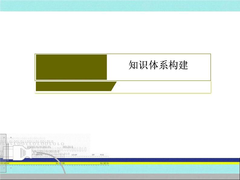 2020届二轮复习：第13讲 新中国的政治建设、祖国统一和外交 （课件）（94张）04