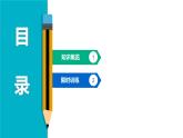 2020届二轮复习：模块3 专题13 西方人文精神的发展与近代以来世界科技文化（课件）（64张）