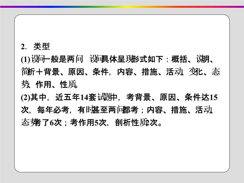 2020届二轮复习：选考三 20世纪的战争与和平（课件）（44张）03