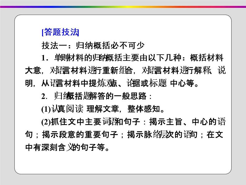 2020届二轮复习：选考三 20世纪的战争与和平（课件）（44张）04