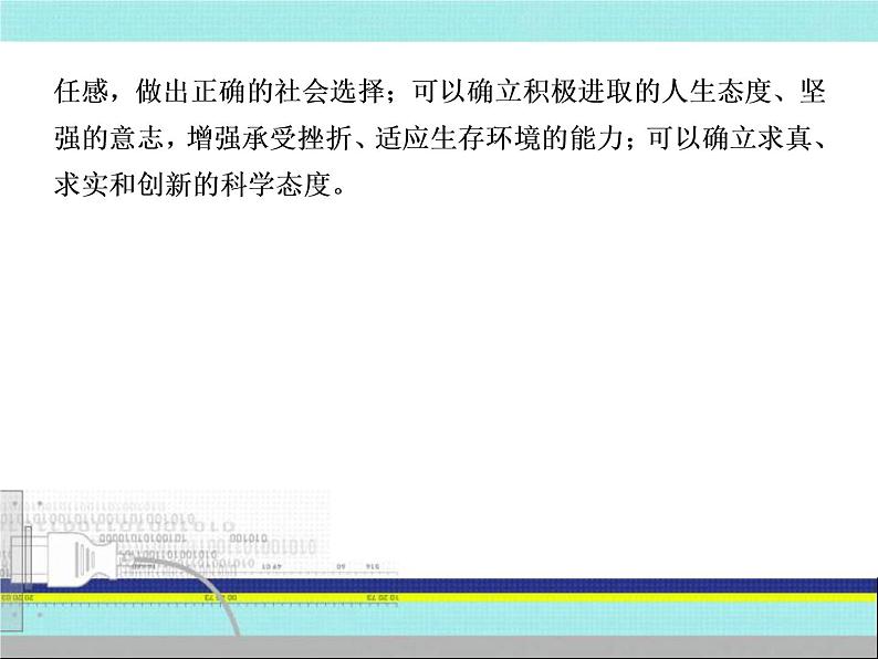 2020届二轮复习：选修四 中外历史人物评说 （课件）（52张）08