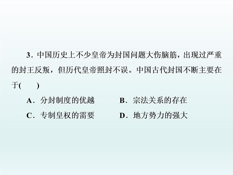 2020届二轮复习：选择题专项练(二)　因果关系类（课件）（21张）05