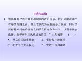 2020届二轮复习（江苏专用）：历史纵横 世界史专题贯通——线索清 【课件】（140张）