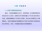 2020届二轮复习（江苏专用）：通史整合（十三） 现代文明的拓展——二战后的世界 【课件】（100张）