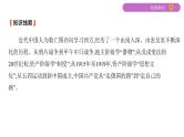 2020届二轮复习（江苏专用）：专题十 近代中国的思想解放潮流 【课件】（47张）