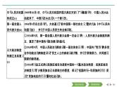 2020届二轮复习（浙江专用）：专题七 现代中国的政治建设、祖国统一和对外关系（课件）（43张）