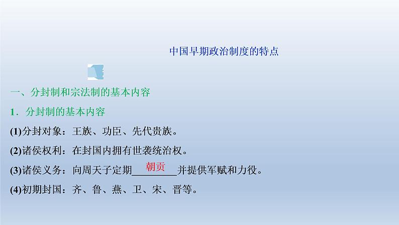 2020届二轮复习（浙江专用）：专题一 古代中国的政治制度 课件（46张）06