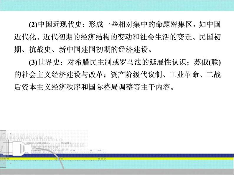 2020届二轮复习：2-3高考研究三、考前题型突破 （课件）（42张）04