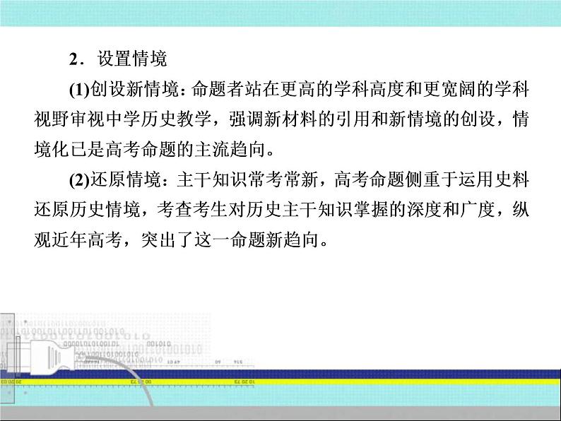 2020届二轮复习：2-3高考研究三、考前题型突破 （课件）（42张）05