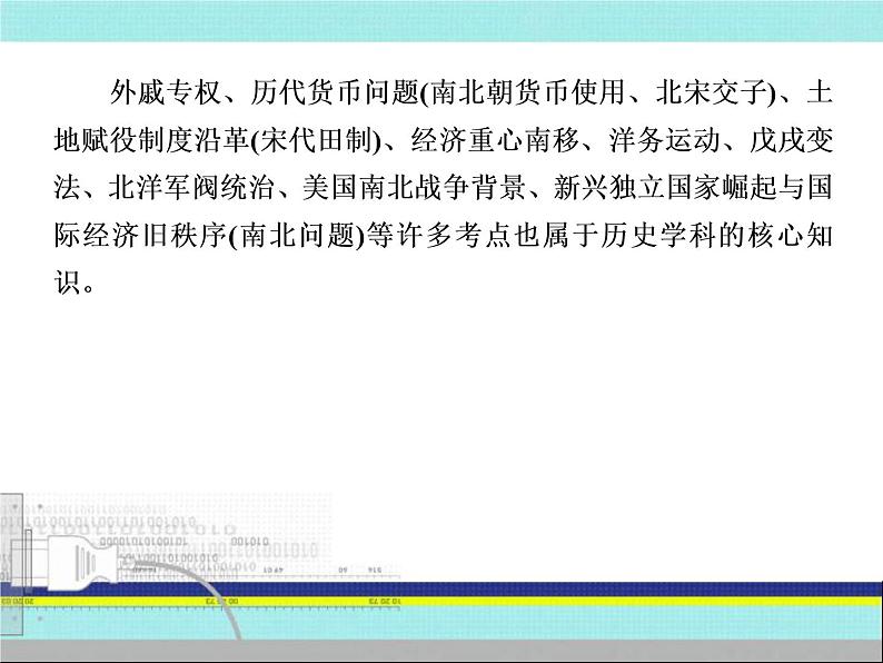 2020届二轮复习：2-3高考研究三、考前题型突破 （课件）（42张）08