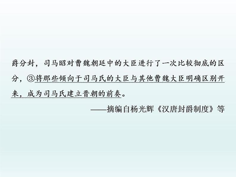 2020届二轮复习：“3选1”式选考题——据“材”分析，据“书”言理的答题策略指导（课件）（66张）07