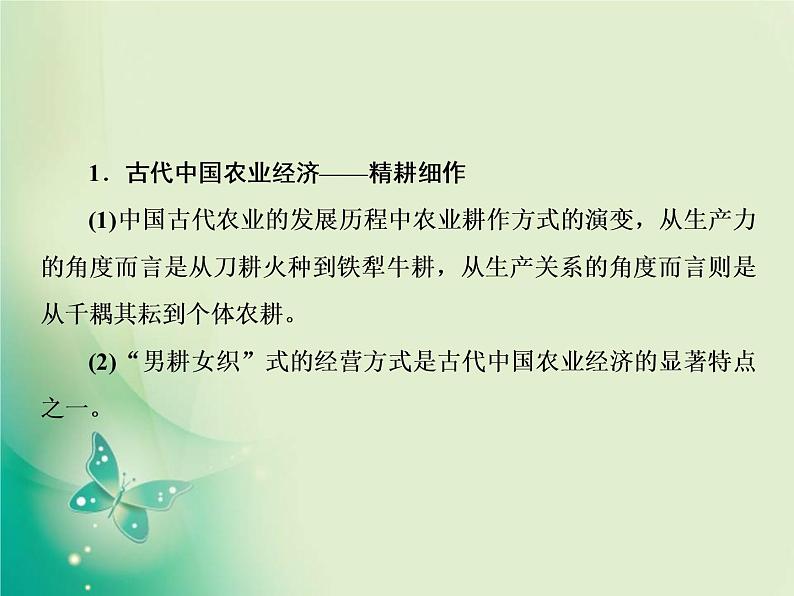 2020届二轮复习 热点主题四　关注民生——构建和谐社会 课件（26张）第4页