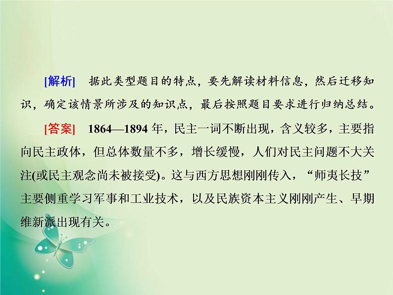 2020届二轮复习 题型三　12分非选择题的题型和解题技巧 课件（60张）06