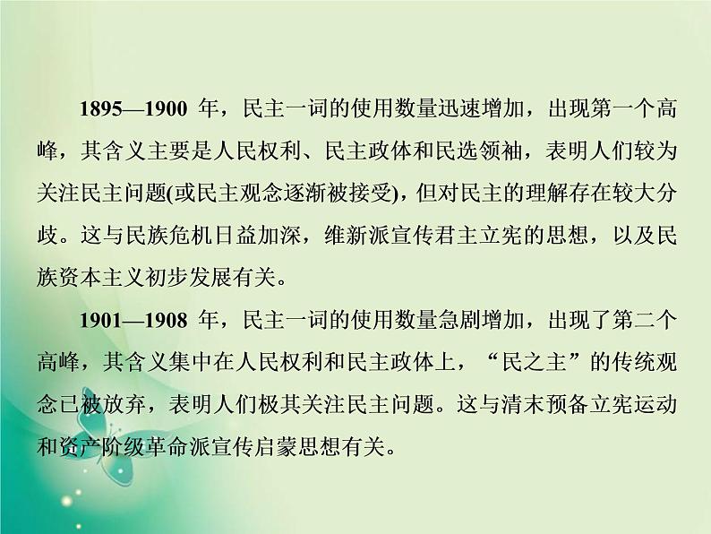 2020届二轮复习 题型三　12分非选择题的题型和解题技巧 课件（60张）07