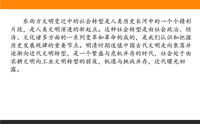 2020届二轮复习 中国古代的政治制度、经济活动及思想文化 课件（共32张）第2页