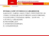 2020届二轮复习 专题七　现代中国的经济及近现代社会生活变迁 课件（93张）