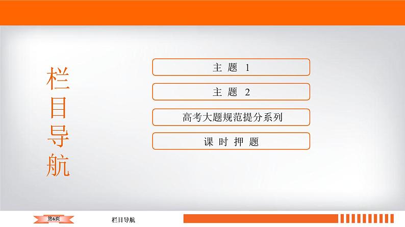 2020届二轮复习 板块3 专题10 资本主义世界市场的形成与发展 课件（99张）06