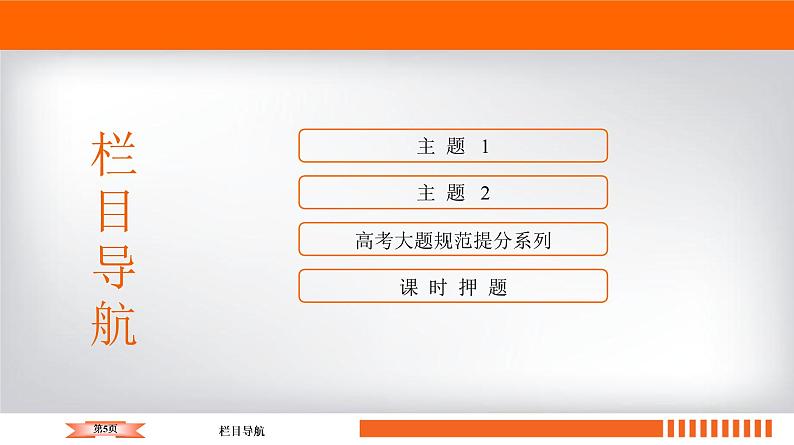 2020届二轮复习 板块2 专题7 中国特色社会主义建设道路 课件（张）05