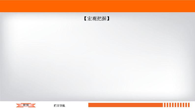 2020届二轮复习 板块2 专题7 中国特色社会主义建设道路 课件（张）07