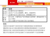 2020届二轮复习 第2专题　古代中国的经济 课件（34张）（天津专用）