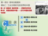 2020届二轮复习 第9讲　民国后期的中国——近代中国的觉醒与探索 课件（83张）