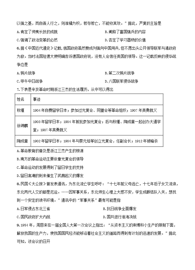 江苏省扬州中学2021届高三上学期开学检测 历史（word版含答案）02