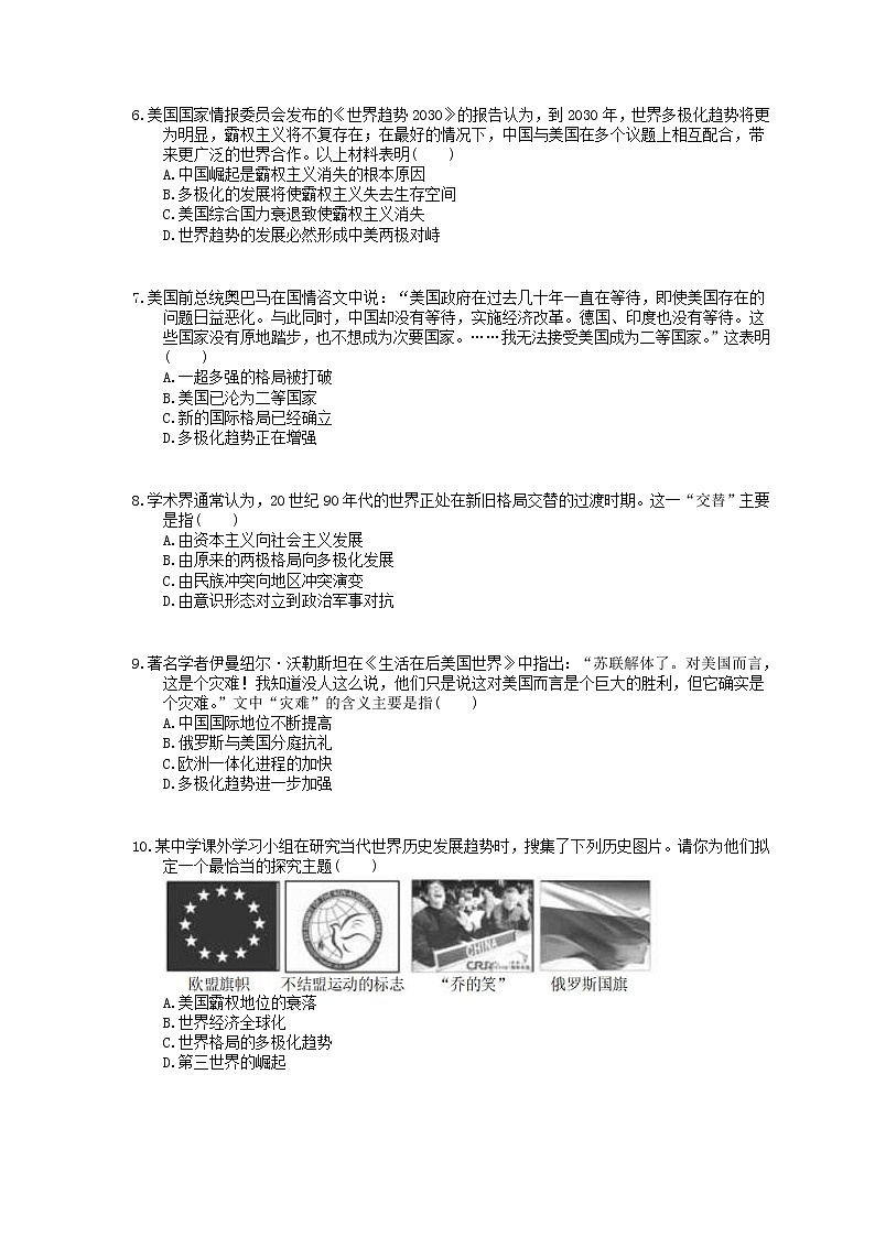 岳麓版2020年高中历史必修一 单元检测《复杂多样的当代世界》(含答案解析)02