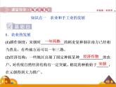 （新）统编版历史必修上册课件：第11课　辽宋夏金元的经济与社会