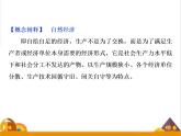 （新）统编版历史必修上册课件：第11课　辽宋夏金元的经济与社会